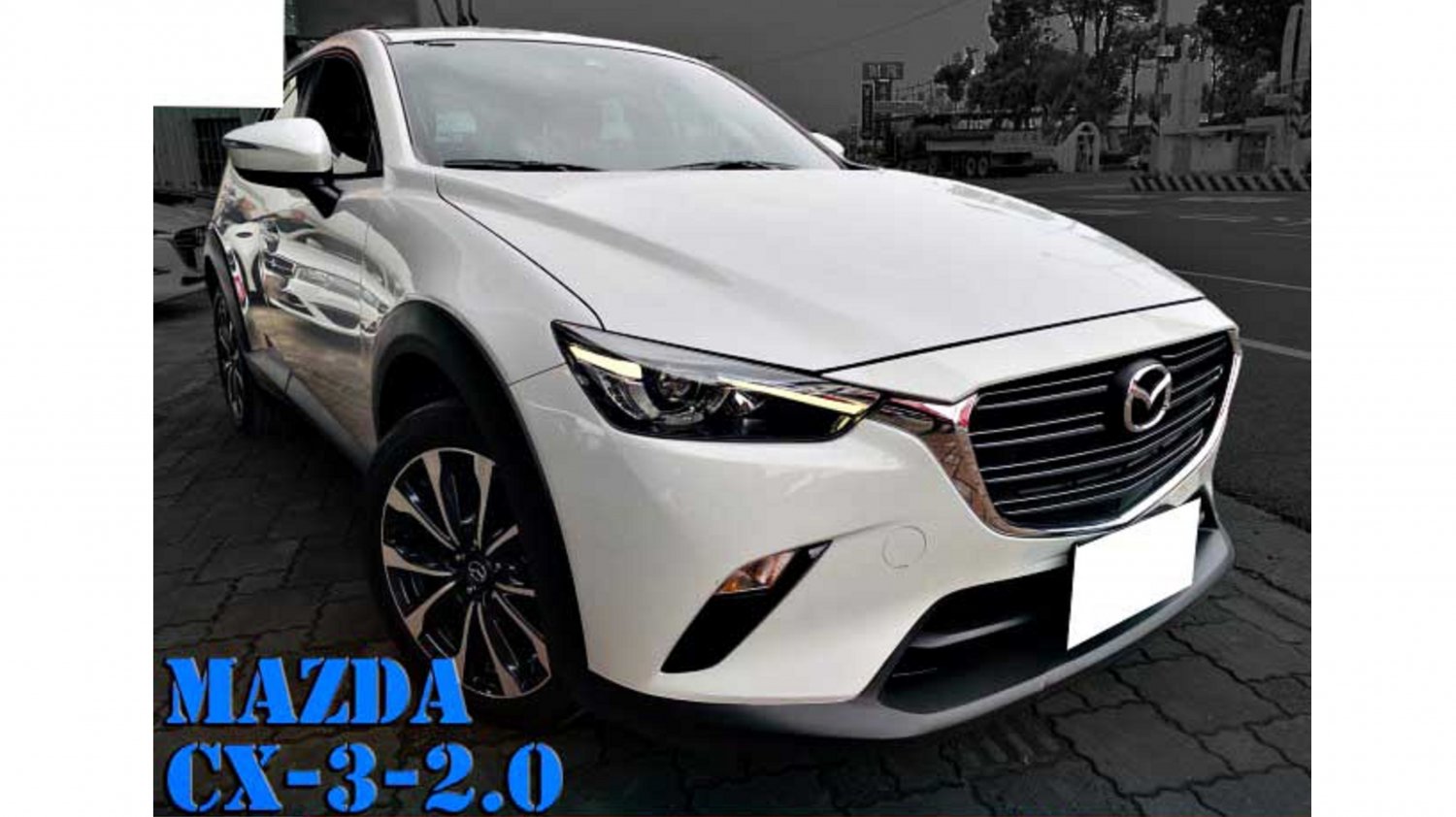 Mazda 馬自達 Cx 3 18年mazda Cx 3 白色馬自達中古車 屏東車庫