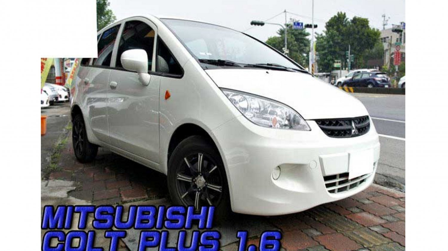 Mitsubishi 三菱 Colt Plus 13年mitsubishi Colt Plus 白色三菱中古車 屏東車庫