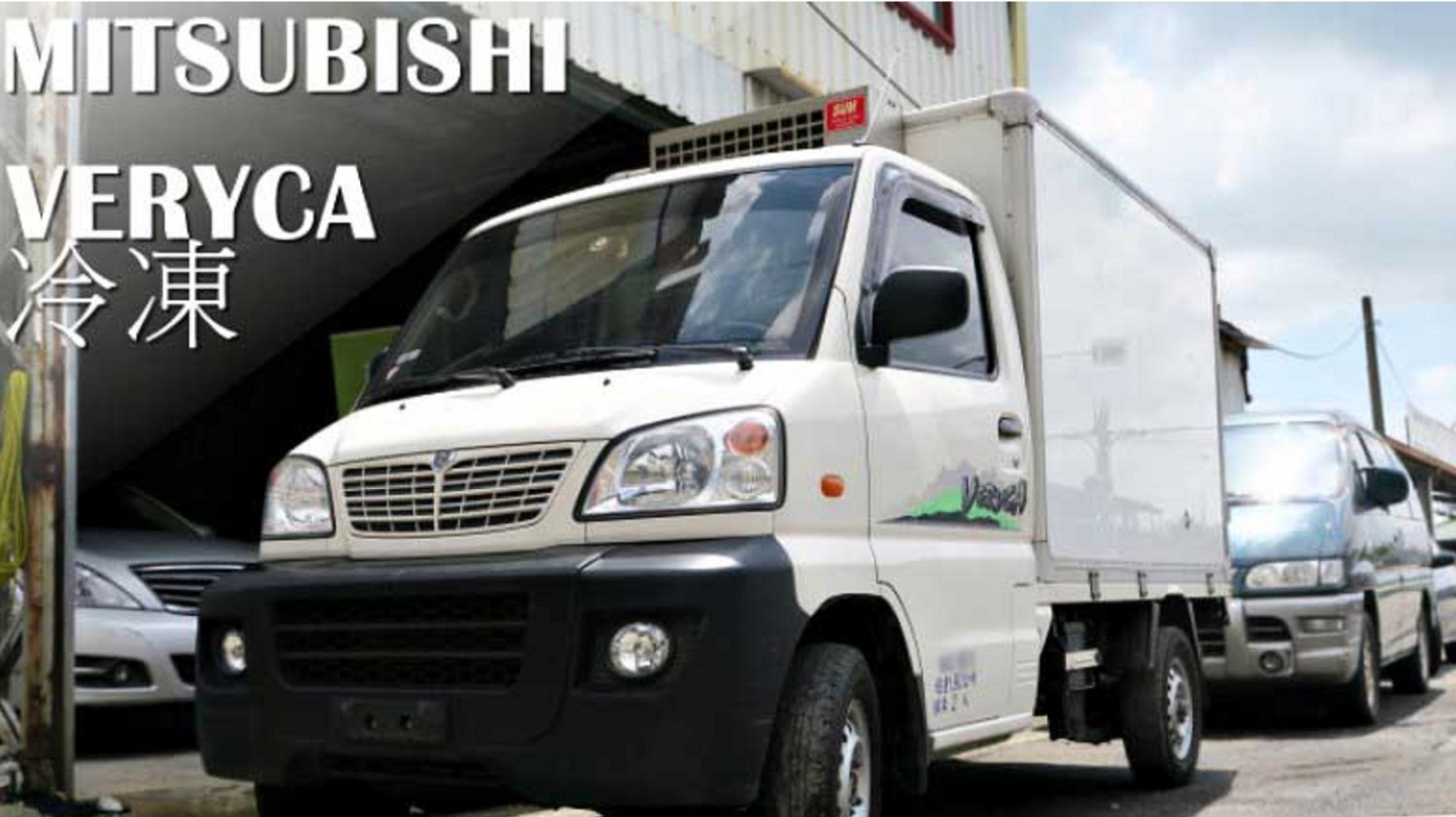 Mitsubishi 三菱 Veryca 菱利 13年mitsubishi Veryca 白色三菱菱利中古車 屏東車庫