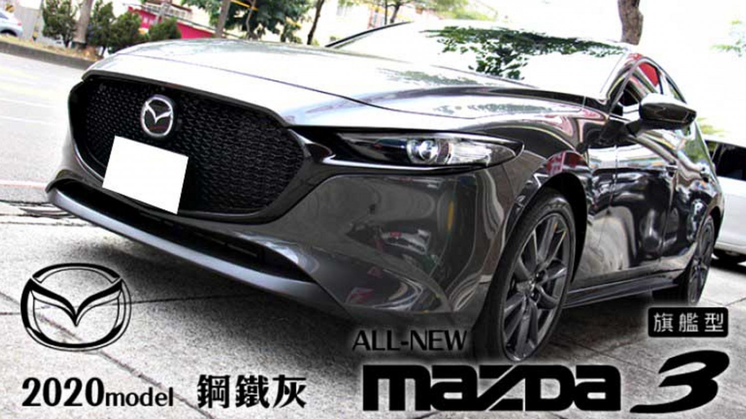 Mazda 馬自達 Mazda 3 19年mazda 3 灰色馬自達中古車 台中車庫