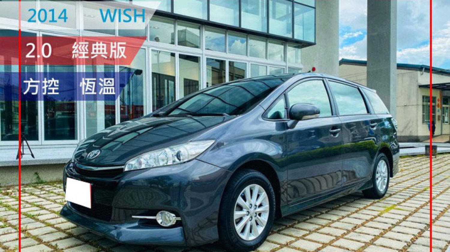 Toyota 豐田 Wish 14年toyota Wish 銀色豐田中古車 528汽車 台南